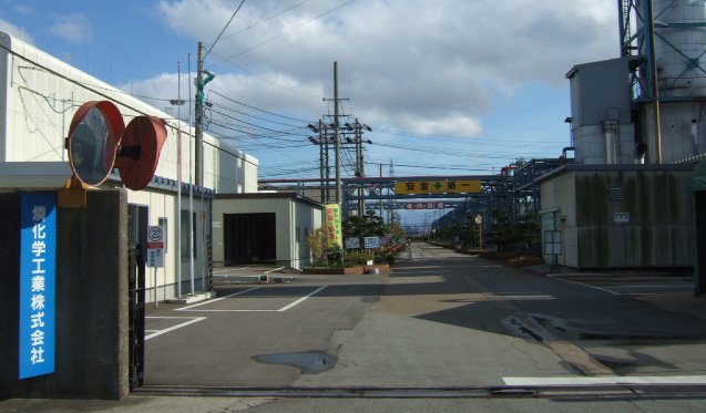富山県射水市の企業団地の一角に、私たち燐化学工業の本社工場はあります。