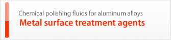 Chemical polishing fluids for aluminum alloys,Metal surface treatment agents